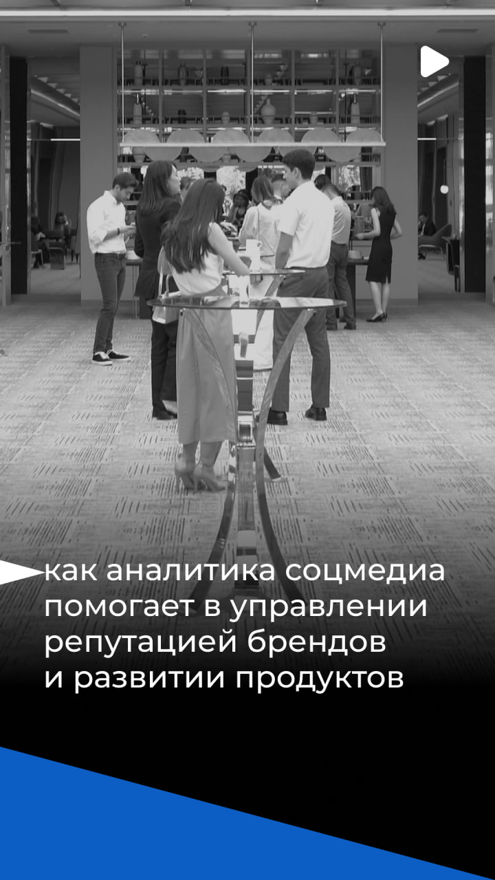 Репутация и развитие – крайне важные составляющие для любого бренда и продукта, но как управлять ими? 