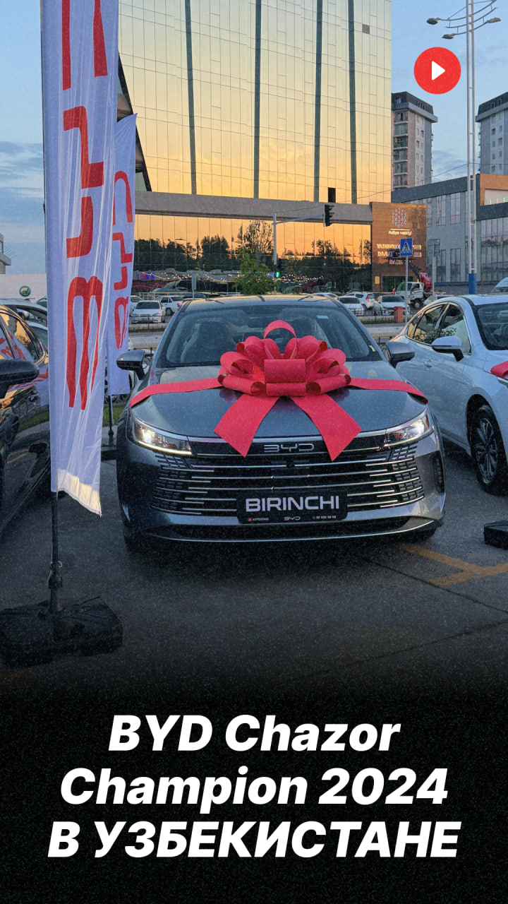 BYD AUTOZONE презентовал народный седан BYD Chazor Champion в Узбекистане