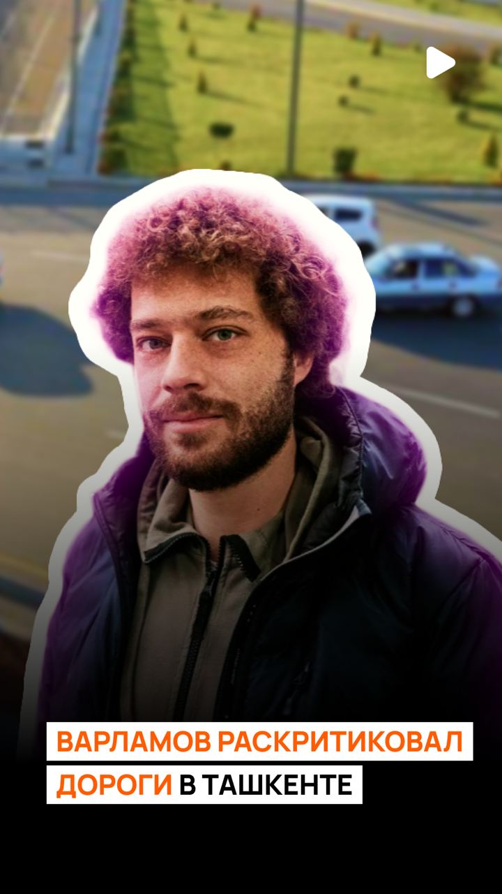 Вся дорога в ямах, это нормально?