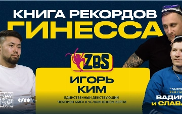 Установил два рекорда «Гиннесса»: как Игорь Ким стал единственным чемпионом мира в усложненном «бёрпи»