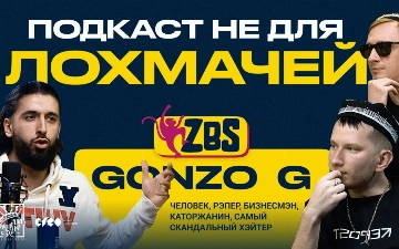 «Я заслужил популярность кровью, потом и арестами»: Gonzo G раскрыл причину, по которой хейтит узбекских блогеров
