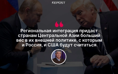 Что ждет экономику Узбекистана, если США и Россия действительно помирятся? Мнение эксперта